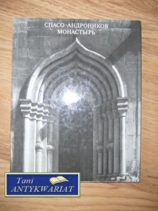 KLASZTOR ZBAWICIELA ANDONIKA