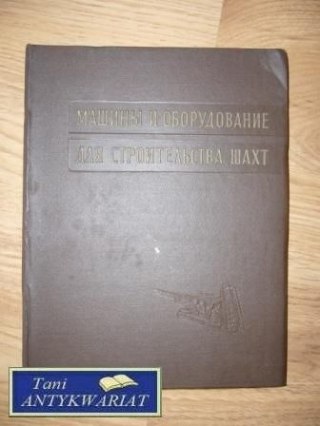 MASZYNY I URZĄDZENIA DO BUDOWANIA KOPALNI tom I