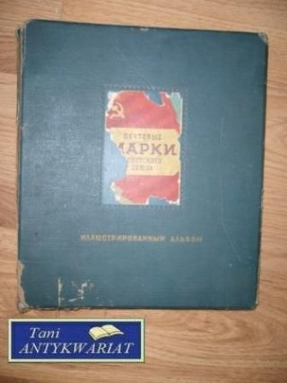 ZNACZKI POCZTOWE ZWIĄZKU RADZIECKIEGO