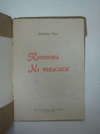 KATARYNKA, NA WAKACJACH