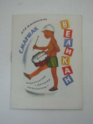 BELIKAH