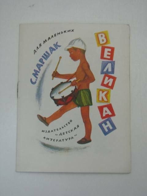 BELIKAH