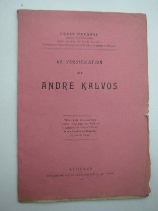 HISTORIA LITERATURY NIEPODLEGŁEJ POLSKI (1965-1795)