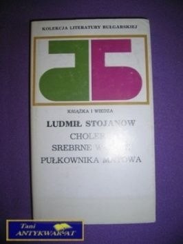 CHOLERA, SREBRNE WESELE PUŁKOWNIKA MATOWA