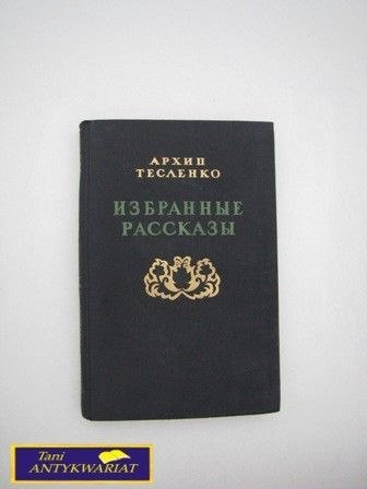 EKSKLUZYWNE OPOWIADANIA Arin Tjesljenko EKSKLUZYWNE OPOWIADANIA Arin Tjesljenko