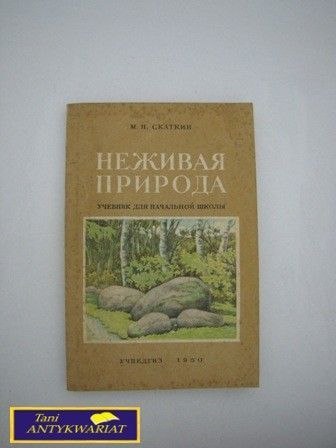 MARTWA NATURA DLA UCZNIÓW SZKÓŁ PODST. SKATKIJ MARTWA NATURA DLA UCZNIÓW SZKÓŁ PODST. SKATKIJ