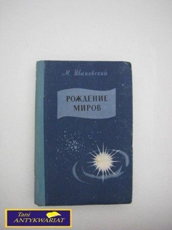 NARODZINY ŚWIATA M. Iwanowicz NARODZINY ŚWIATA M. Iwanowicz