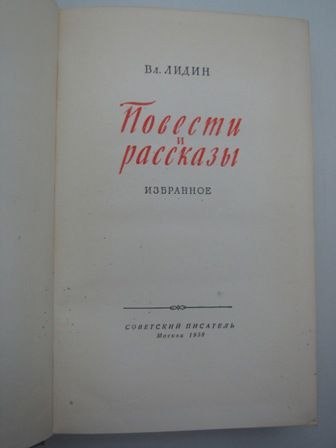 HISTORIE I OPOWIEŚCI