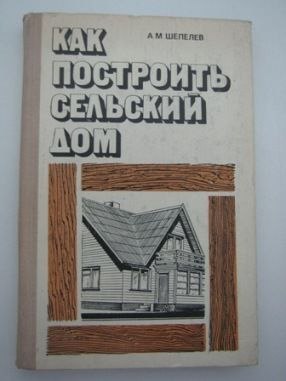 JAK BUDOWAĆ WŁASNY DOM