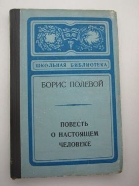 OPOWIESĆ O PRAWDZIWYM CZŁOWIEKU