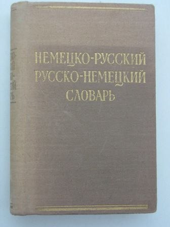 SŁOWNIK NIEMIECKO ROSYJSKI