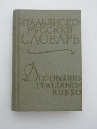 SŁOWNIK WŁOSKO ROSYJSKI