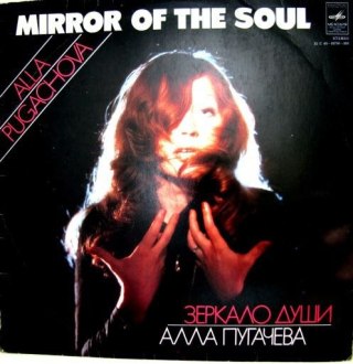 MIRROR OF THE SOUL