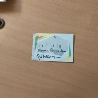 Kuwejt Informator Deutsche