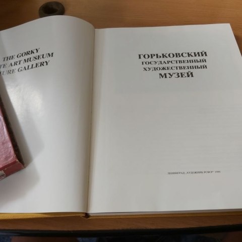 The Gorky State Art Museum Picture Gallery