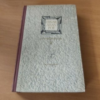 Opowiadania tom 2 Edgara Allana Poe wydana w 1956 roku.