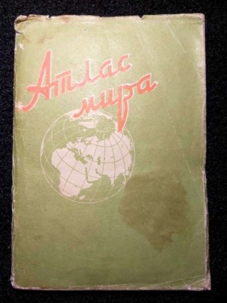 Atlas Świata po rosyjsku z 1961 roku