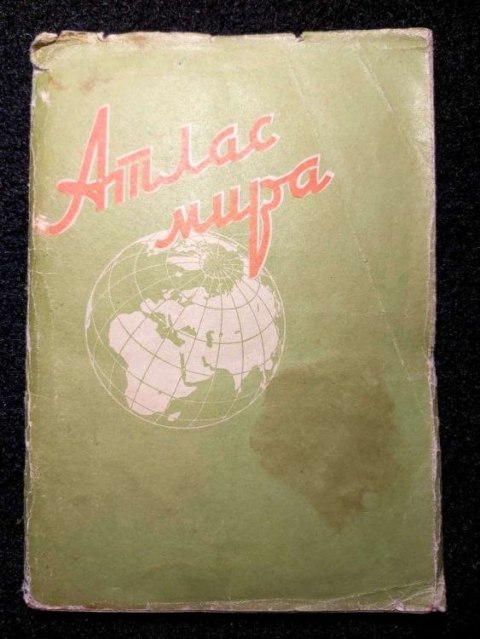 Atlas Świata po rosyjsku z 1961 roku