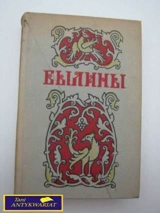 EYLINY