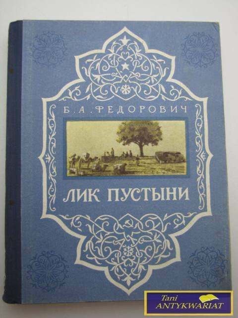 POPRZEZ PUSTYNIE B. A. Fedorowicz POPRZEZ PUSTYNIE B. A. Fedorowicz